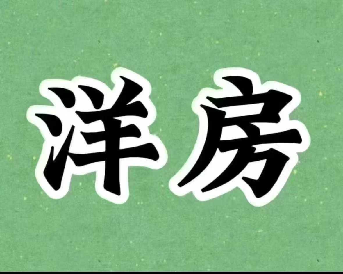 明发城市之光洋房8楼边户133平4房2卫